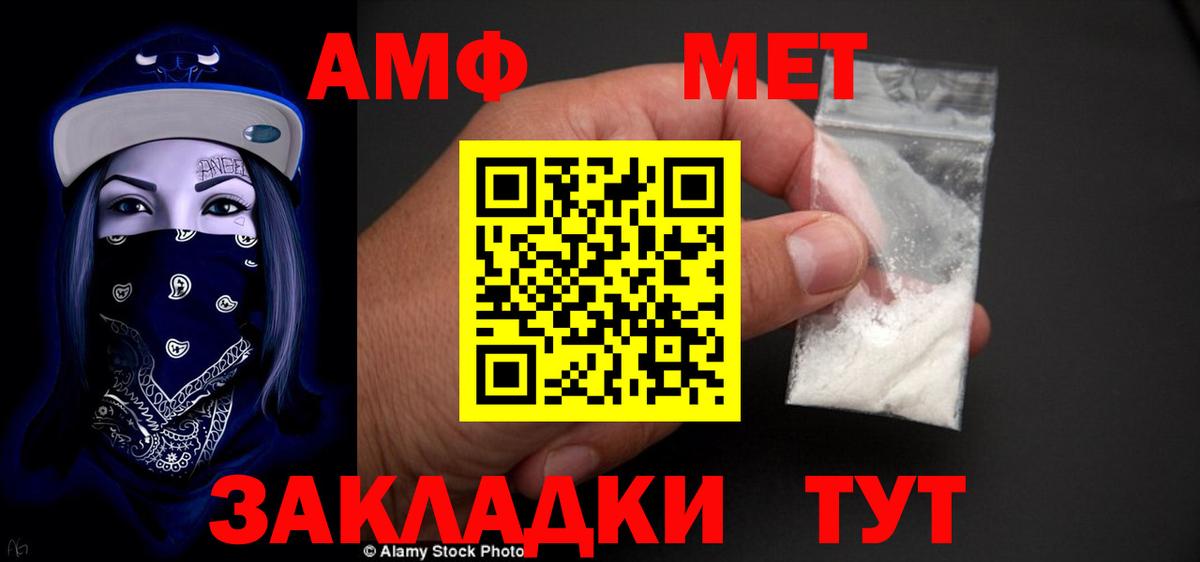Соликамск  Amphetamine  Вход с VPN  АМФ 98% 