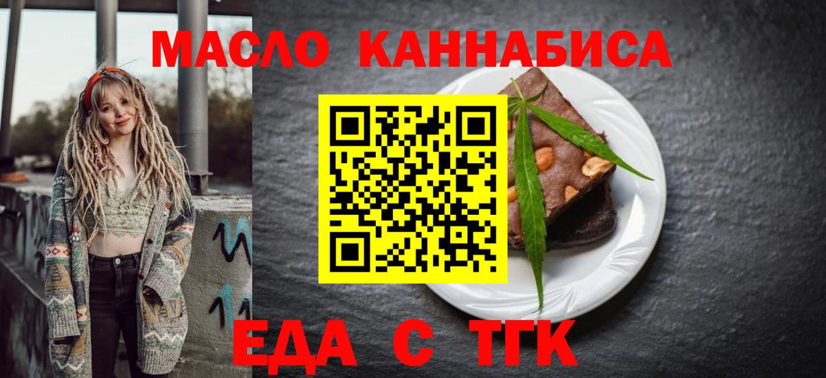 Соликамск  Еда ТГК марихуана  Вход с VPN 