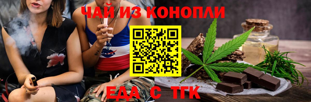 Еда ТГК конопля Соликамск