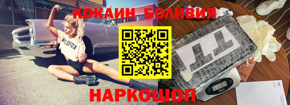 Соликамск  КОКАИН Колумбийский  КОКАИН Боливия  КОКАИН  Вход с VPN 