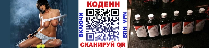 даркнет сайт  Соликамск  Кодеин Purple Drank 