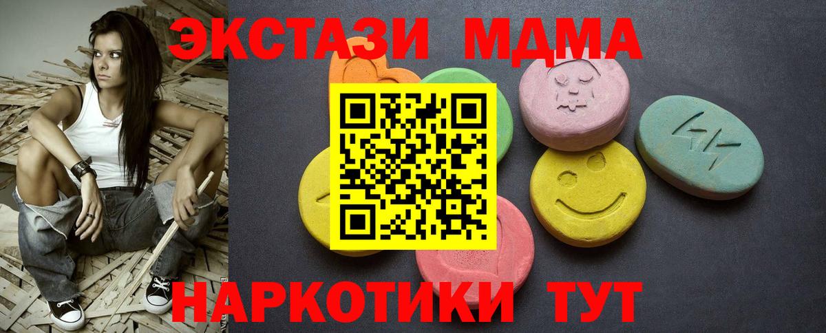 Ecstasy 280мг Соликамск