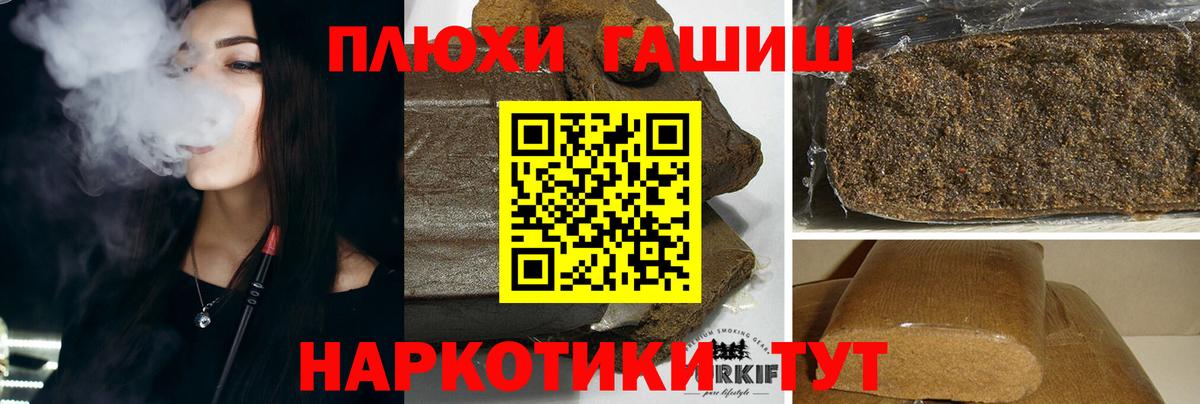 ГАШИШ  Вход с VPN  ГАШ hashish  Соликамск  ГАШИШ Изолятор 