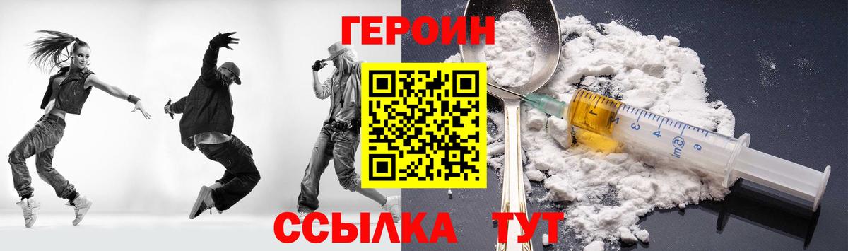 Героин VHQ Соликамск