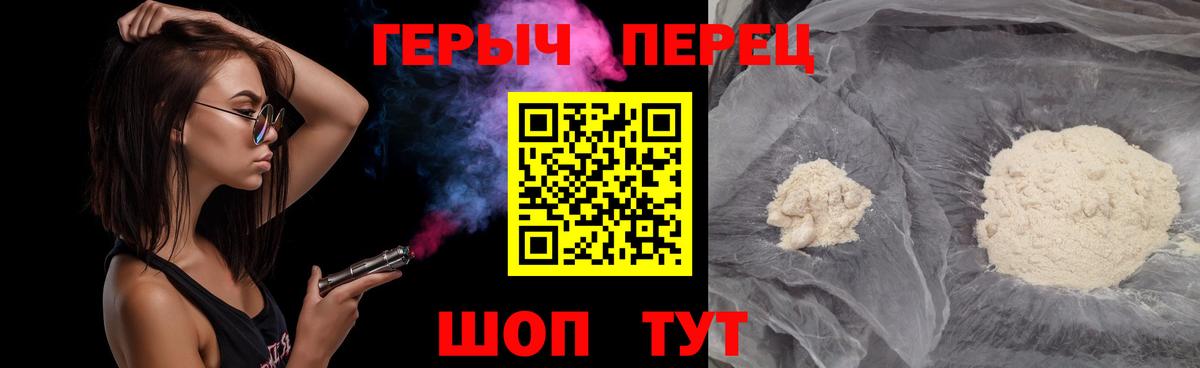 Героин Heroin  Вход с VPN  Соликамск 
