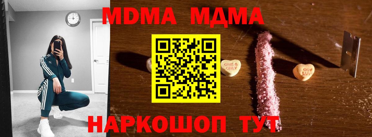 MDMA VHQ  MDMA  МДМА crystal  Соликамск  Вход с VPN 