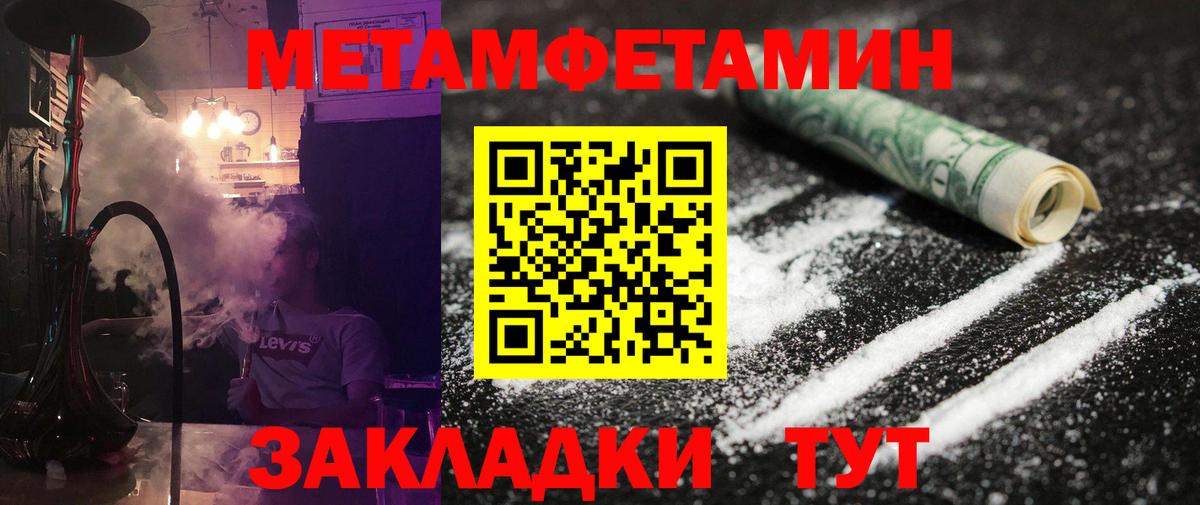 МЕТАМФЕТАМИН  Метамфетамин витя  Соликамск  Вход с VPN  Метамфетамин витя 