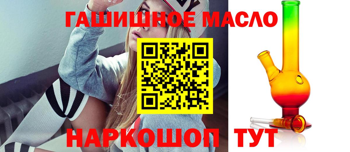 ТГК THC oil  Вход с VPN  ТГК гашишное масло  Соликамск 